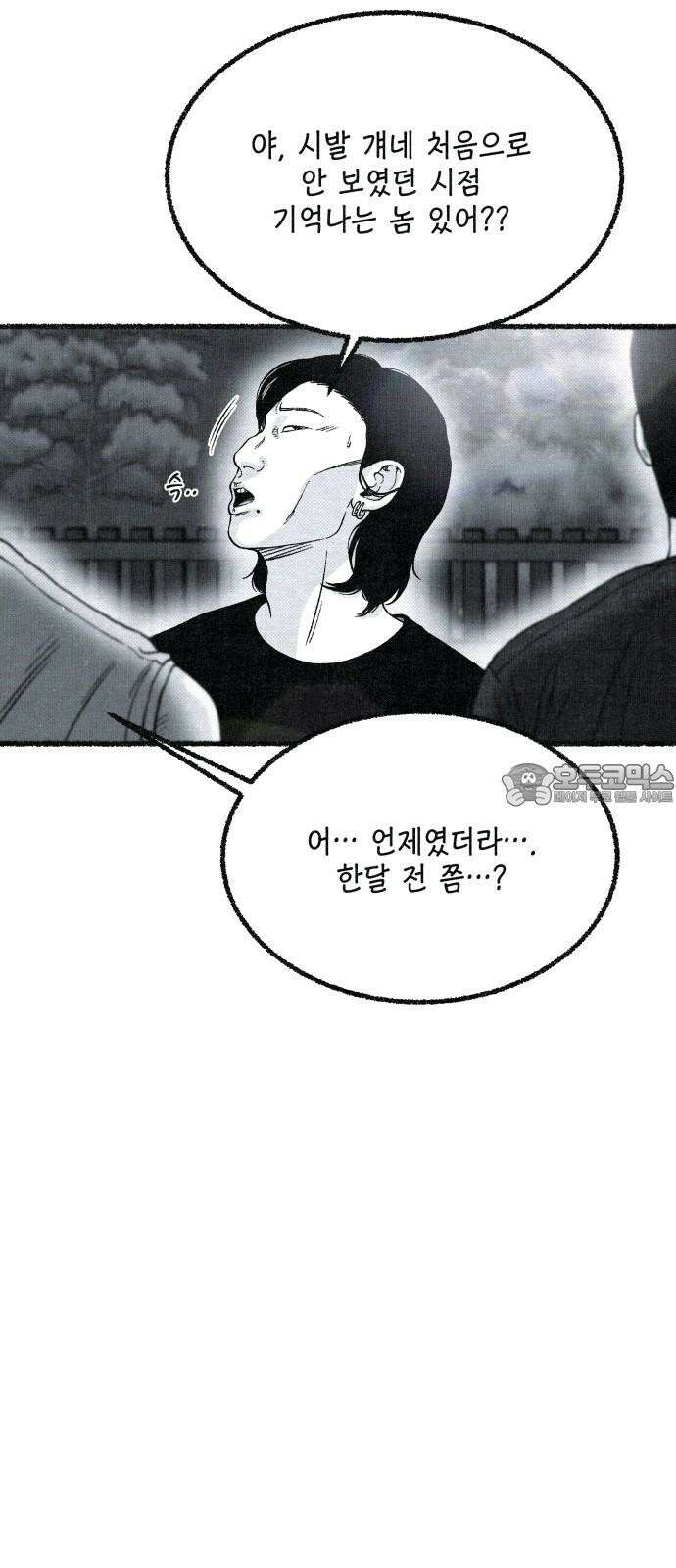 벌집 47화 66