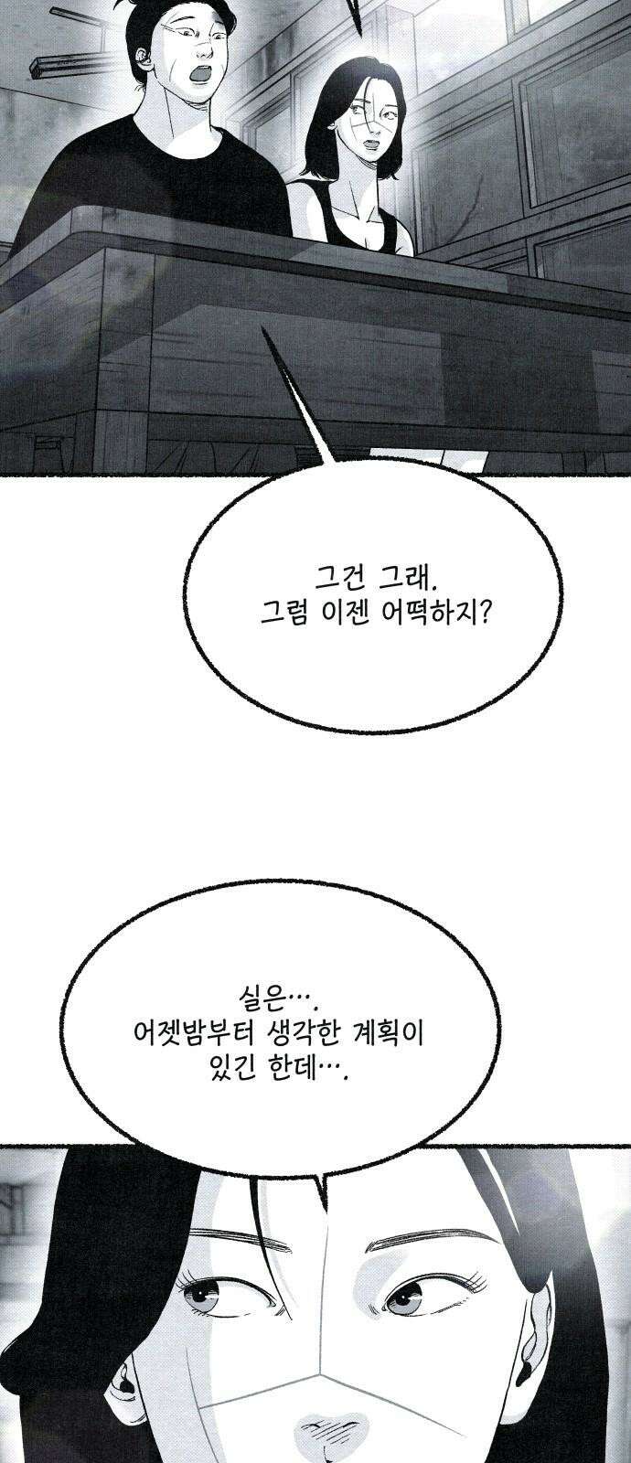 벌집 47화 68