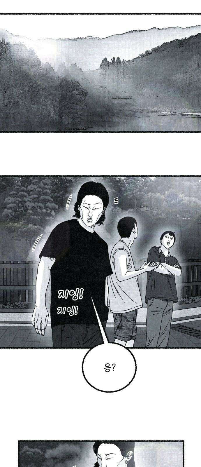 벌집 47화 71