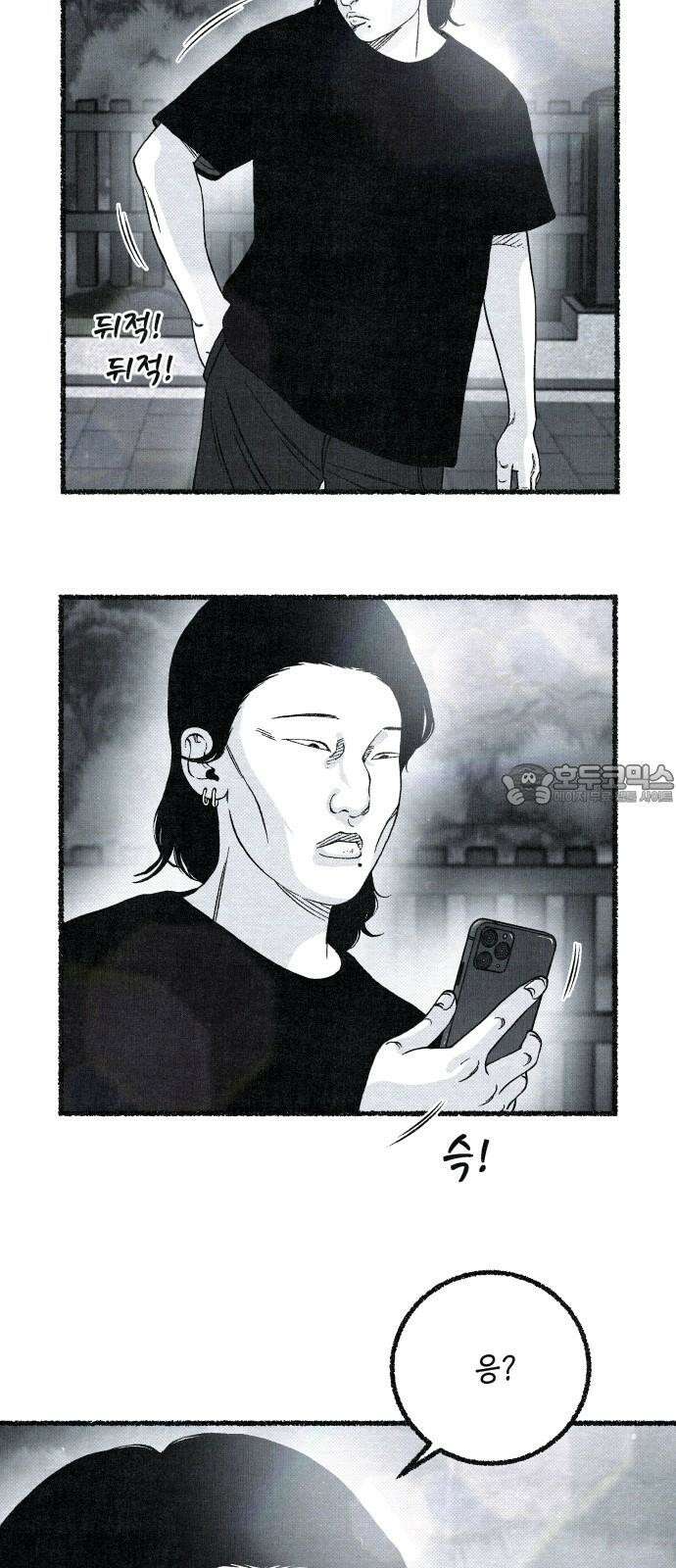 벌집 47화 72