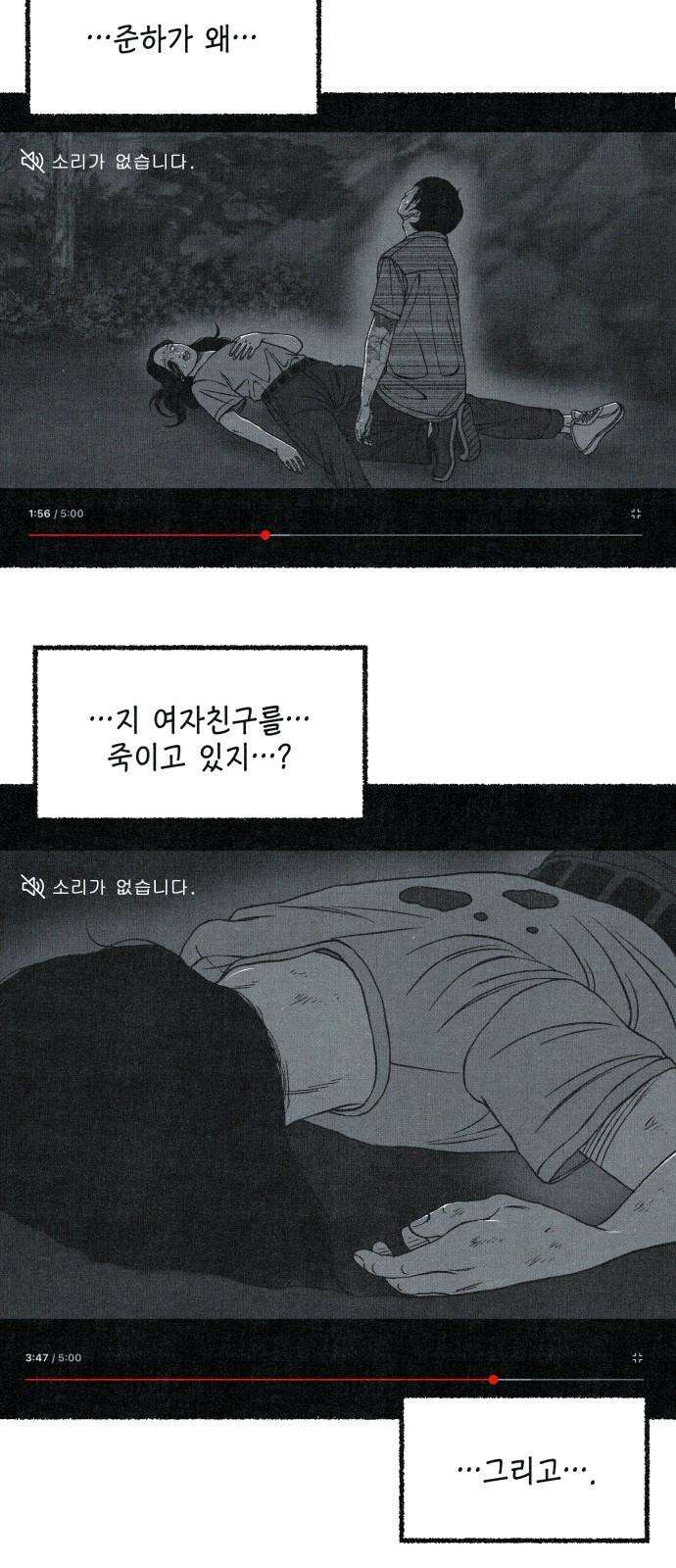 벌집 47화 77