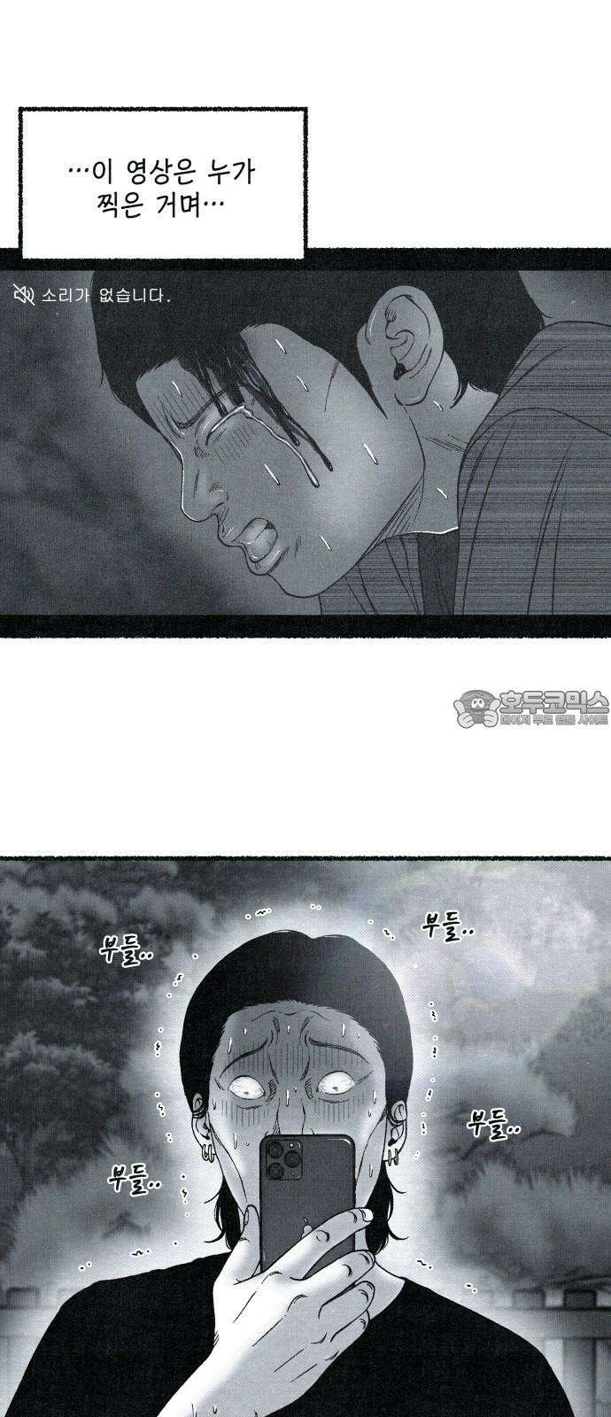벌집 47화 78