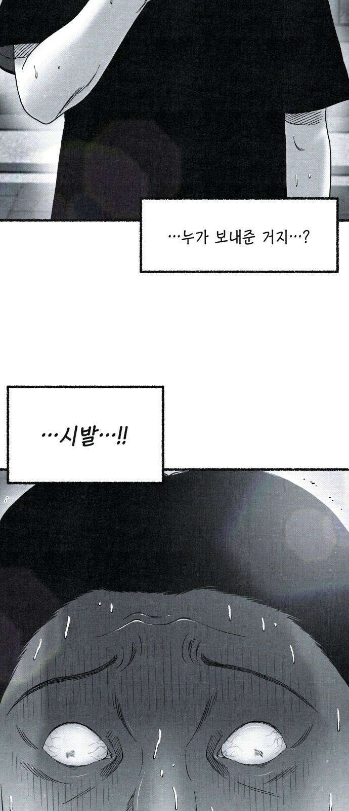 벌집 47화 79