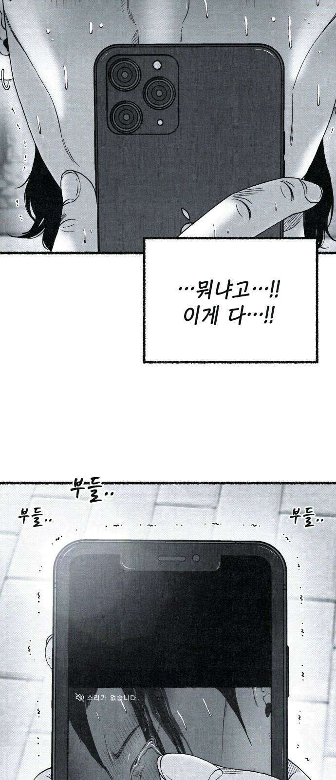 벌집 47화 80