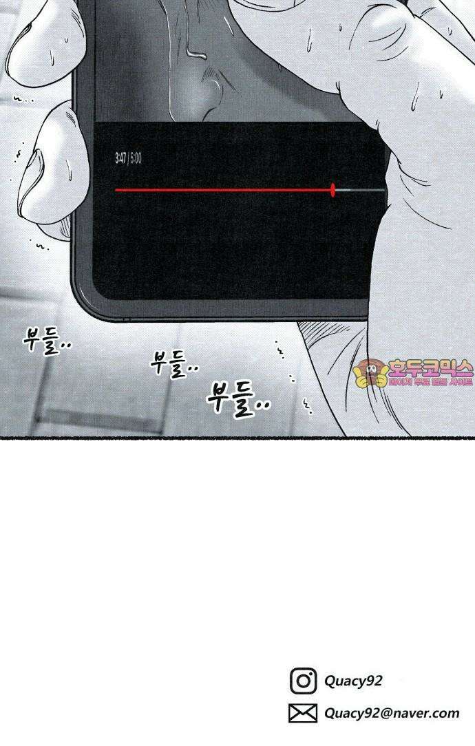 벌집 47화 81