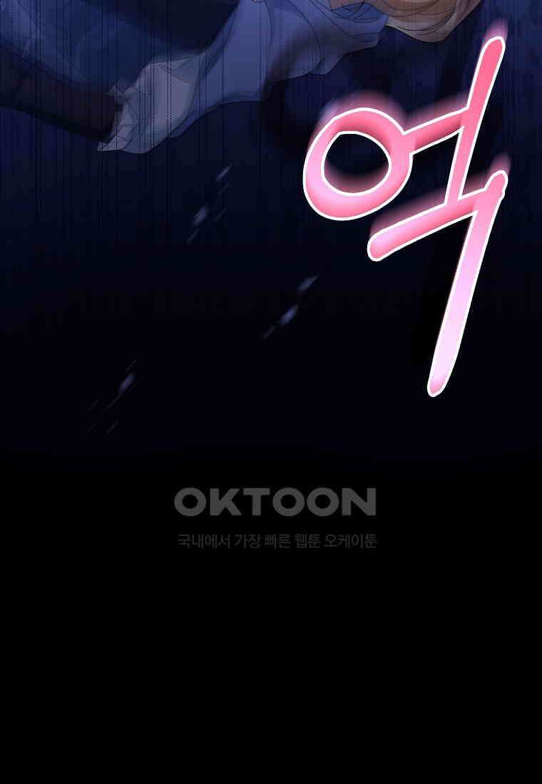 주인공의 구원자가 될 운명입니다 121화 22