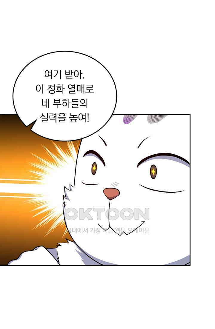 악역 플레이어는 강해지고 싶다 751화 6