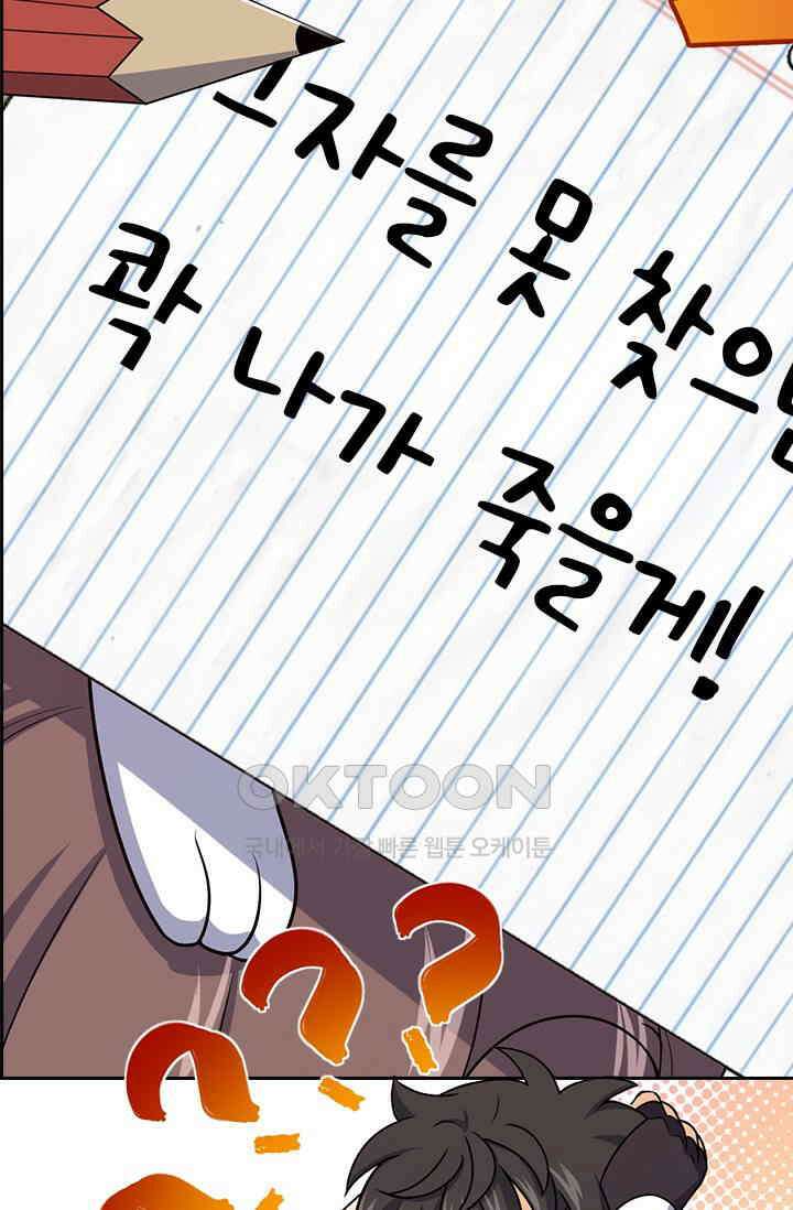 악역 플레이어는 강해지고 싶다 751화 8