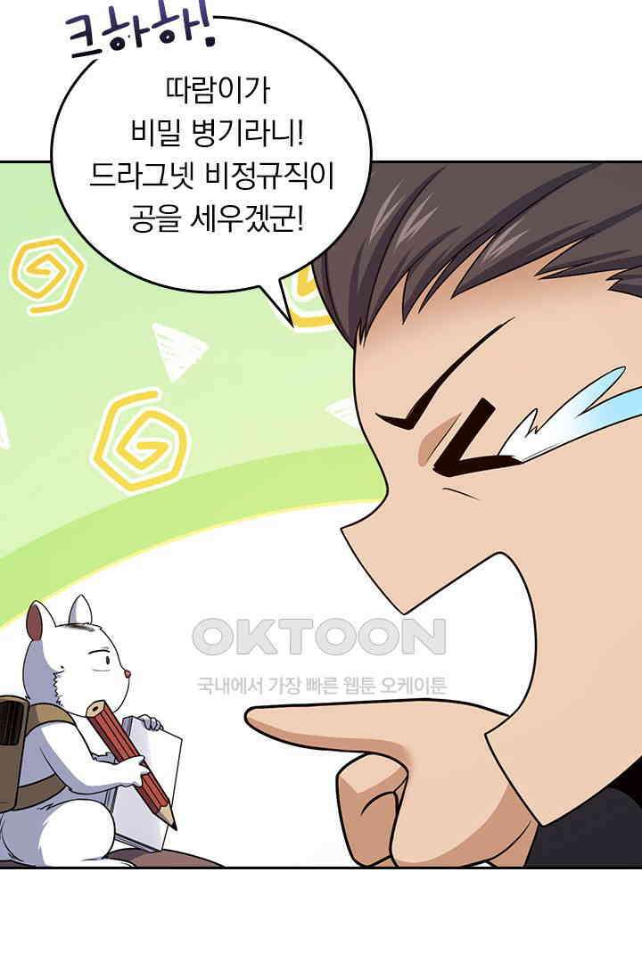 악역 플레이어는 강해지고 싶다 751화 10