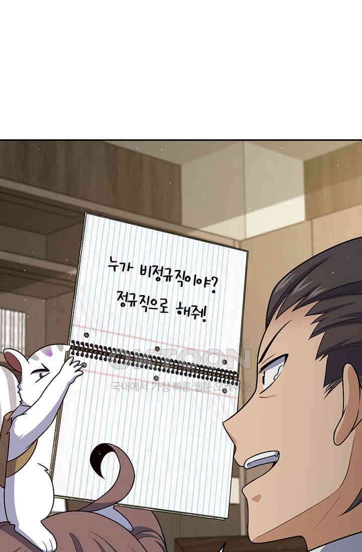 악역 플레이어는 강해지고 싶다 751화 11