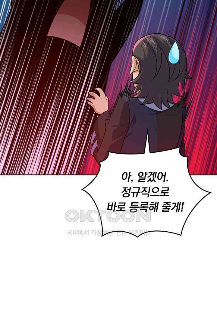 악역 플레이어는 강해지고 싶다 751화 14