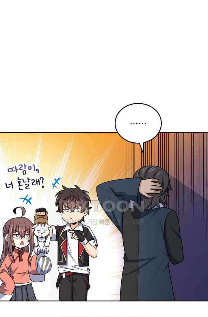 악역 플레이어는 강해지고 싶다 751화 17