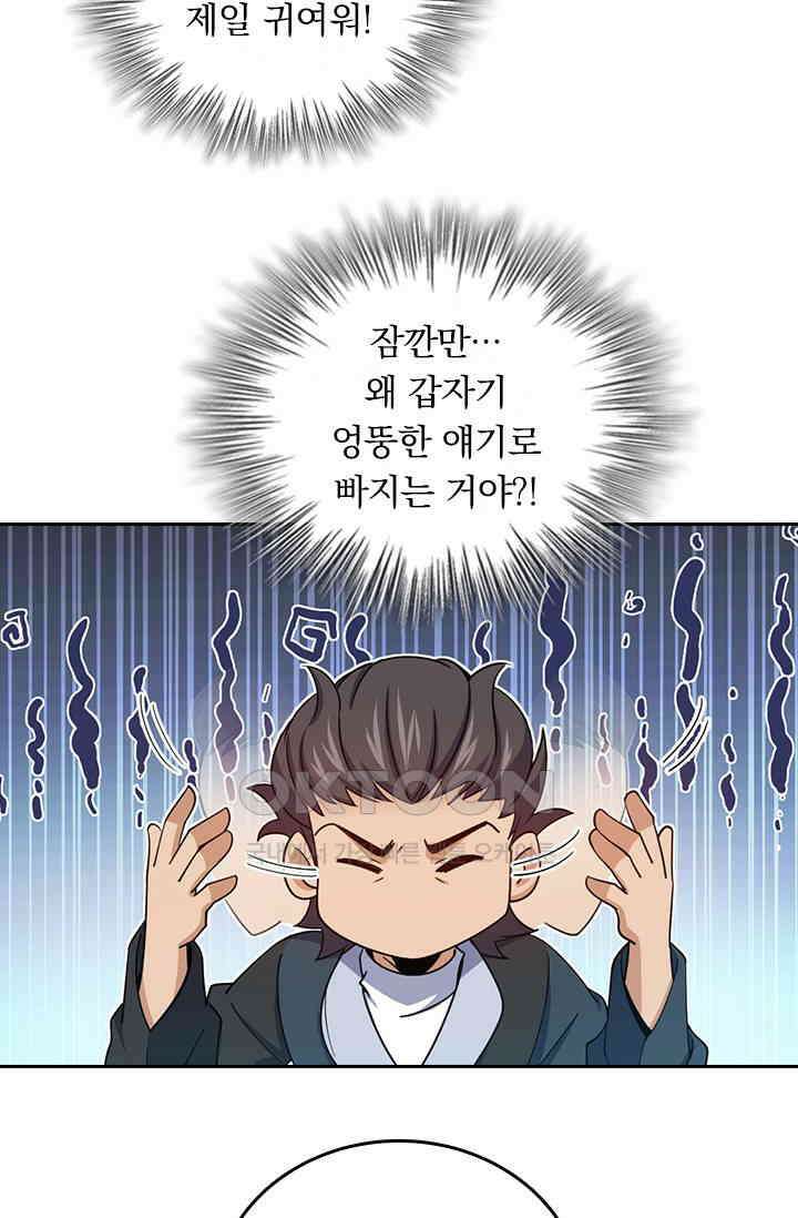 악역 플레이어는 강해지고 싶다 751화 20