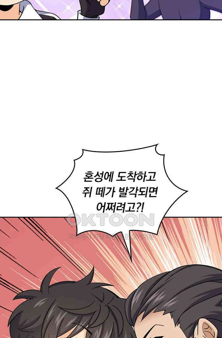 악역 플레이어는 강해지고 싶다 751화 22