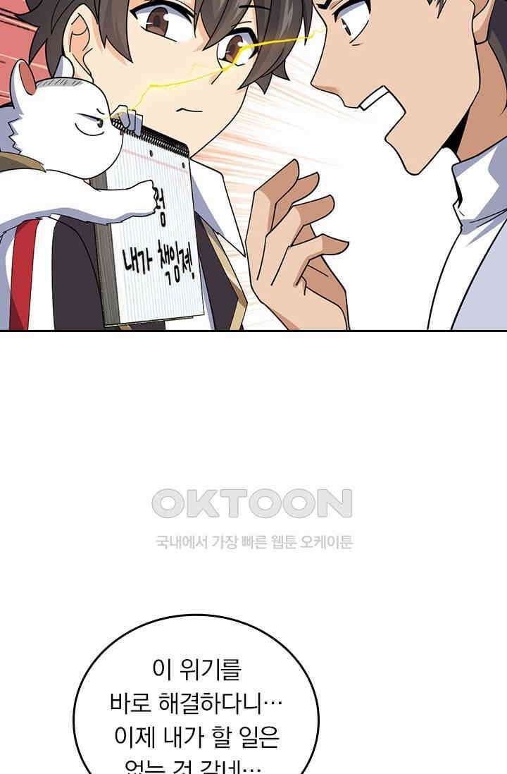 악역 플레이어는 강해지고 싶다 751화 23