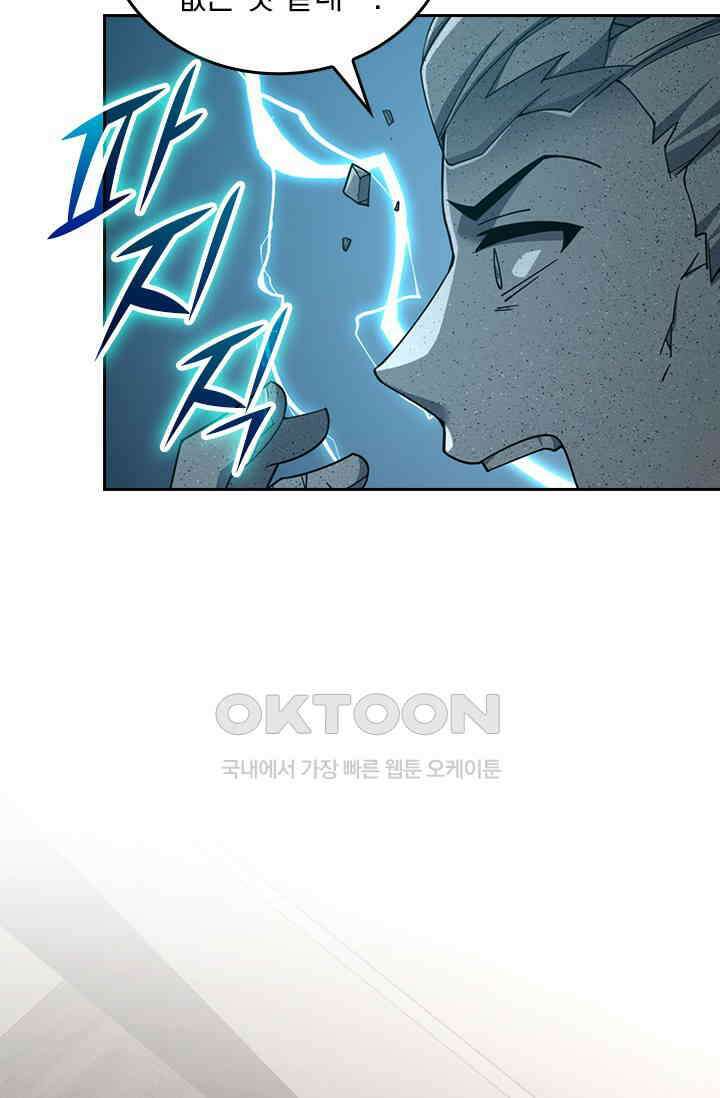 악역 플레이어는 강해지고 싶다 751화 24