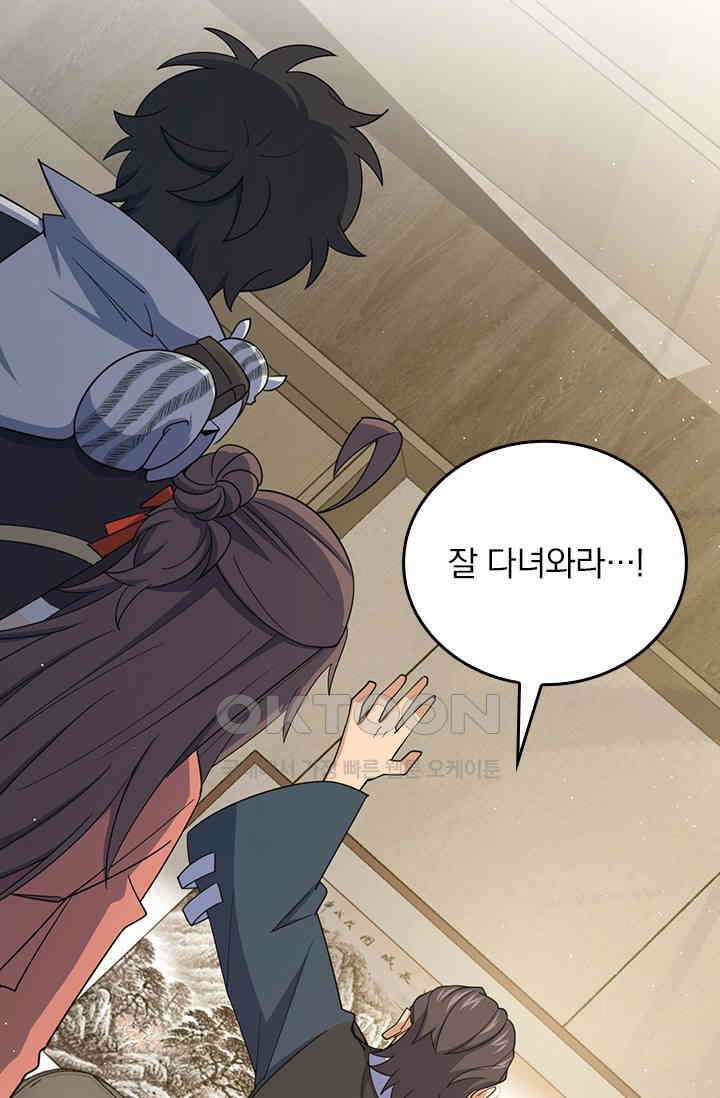 악역 플레이어는 강해지고 싶다 751화 25