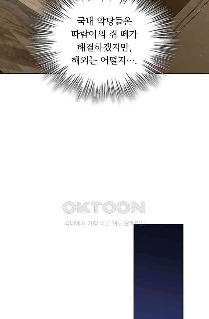 악역 플레이어는 강해지고 싶다 751화 27