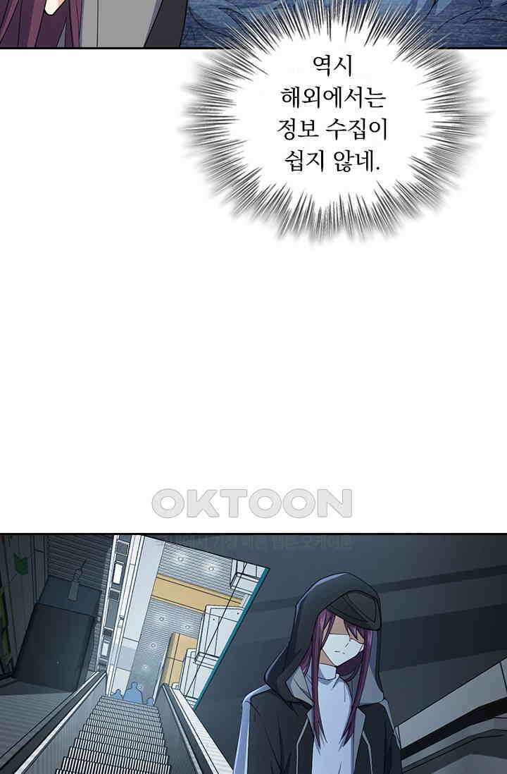 악역 플레이어는 강해지고 싶다 751화 33