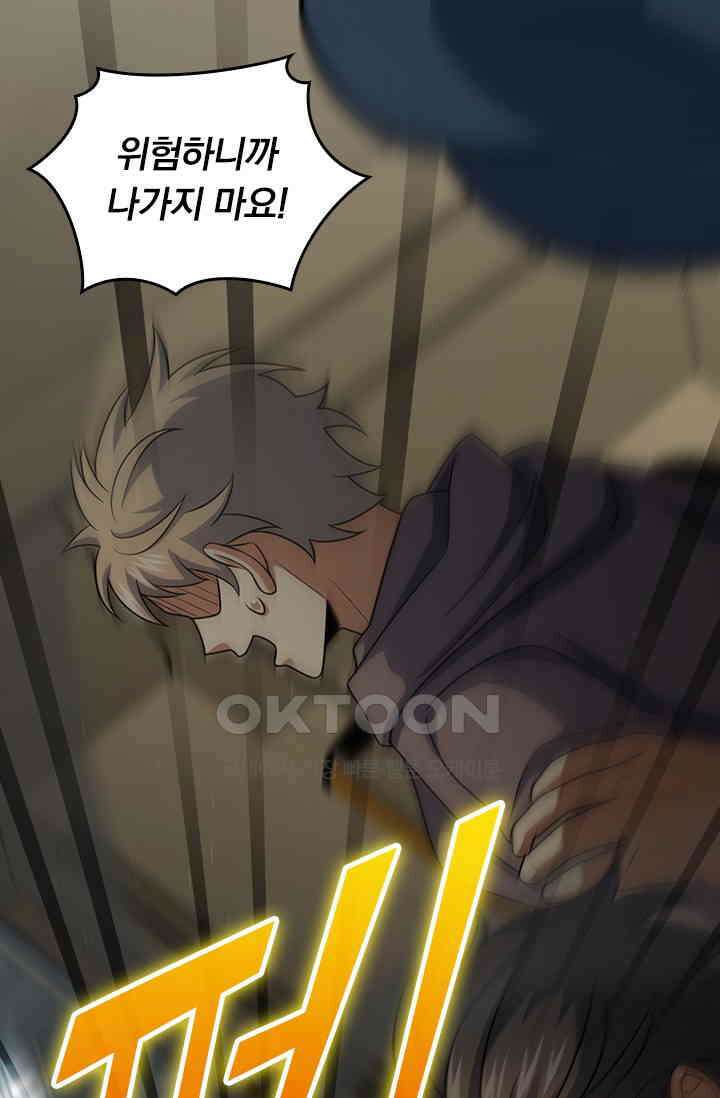 악역 플레이어는 강해지고 싶다 751화 40