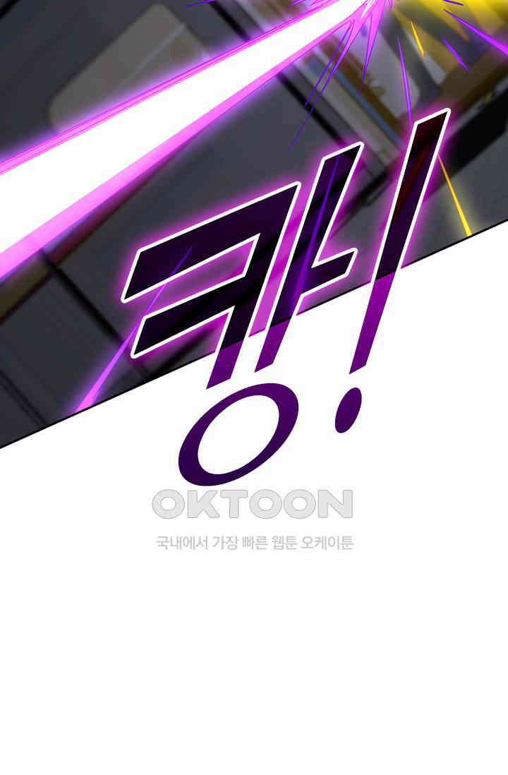악역 플레이어는 강해지고 싶다 751화 43