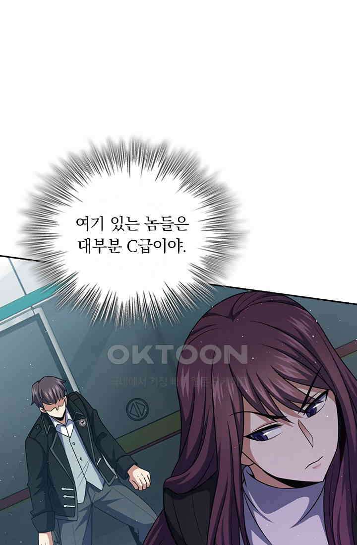 악역 플레이어는 강해지고 싶다 751화 46