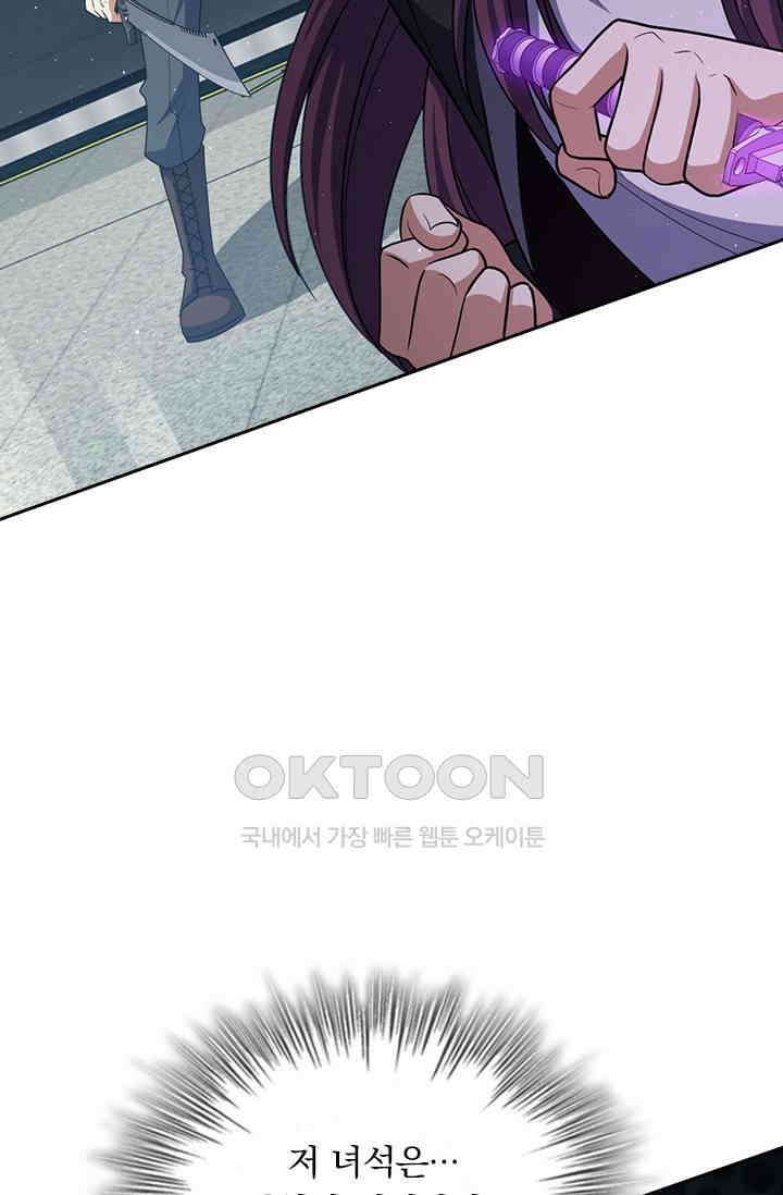 악역 플레이어는 강해지고 싶다 751화 47