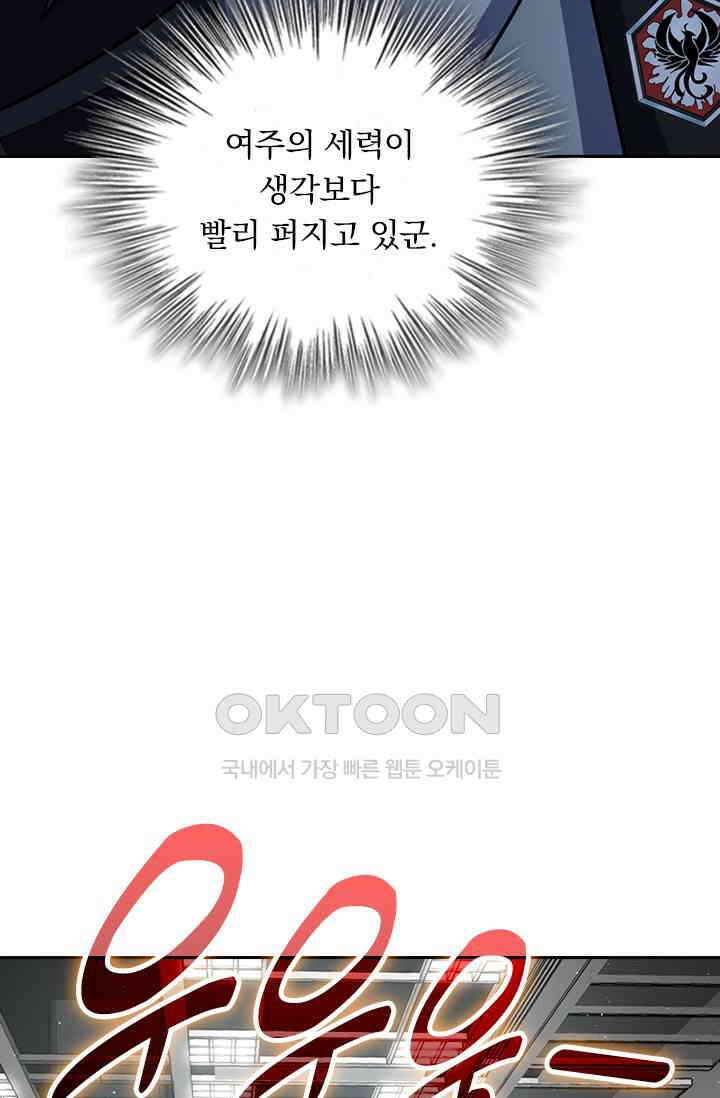 악역 플레이어는 강해지고 싶다 751화 49
