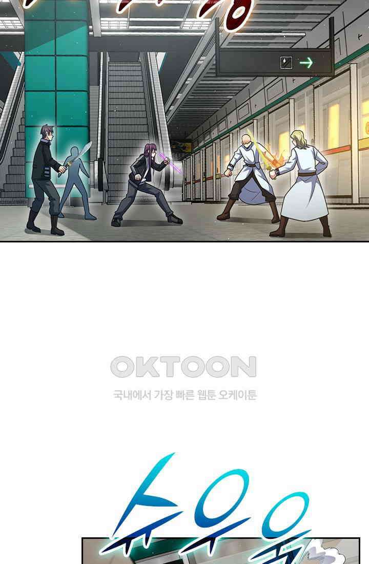 악역 플레이어는 강해지고 싶다 751화 50