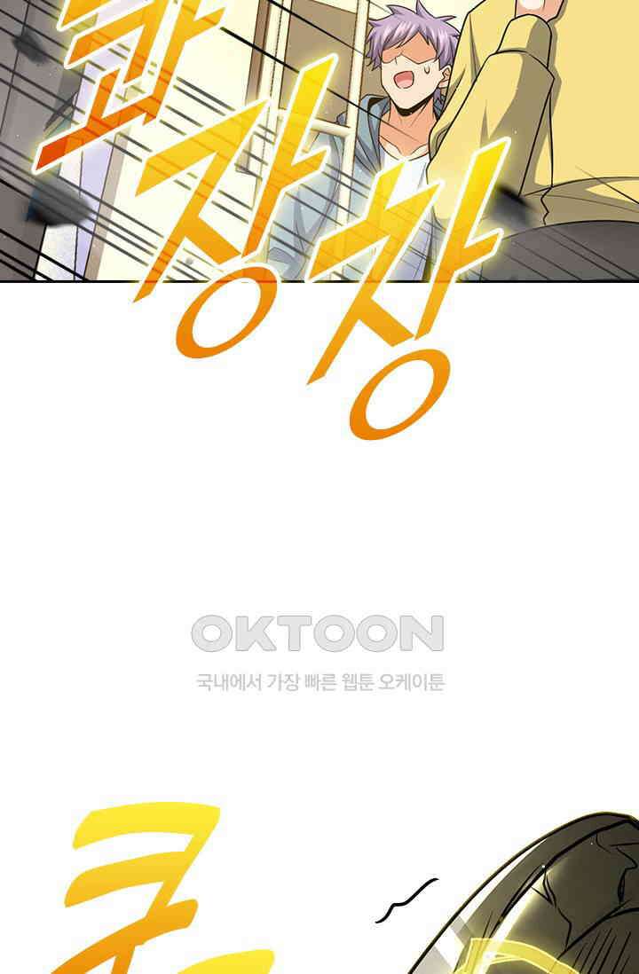 악역 플레이어는 강해지고 싶다 751화 53