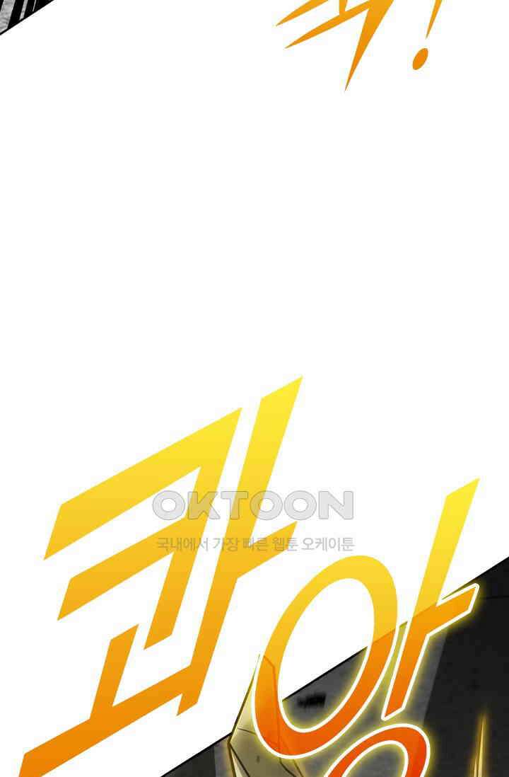 악역 플레이어는 강해지고 싶다 751화 58