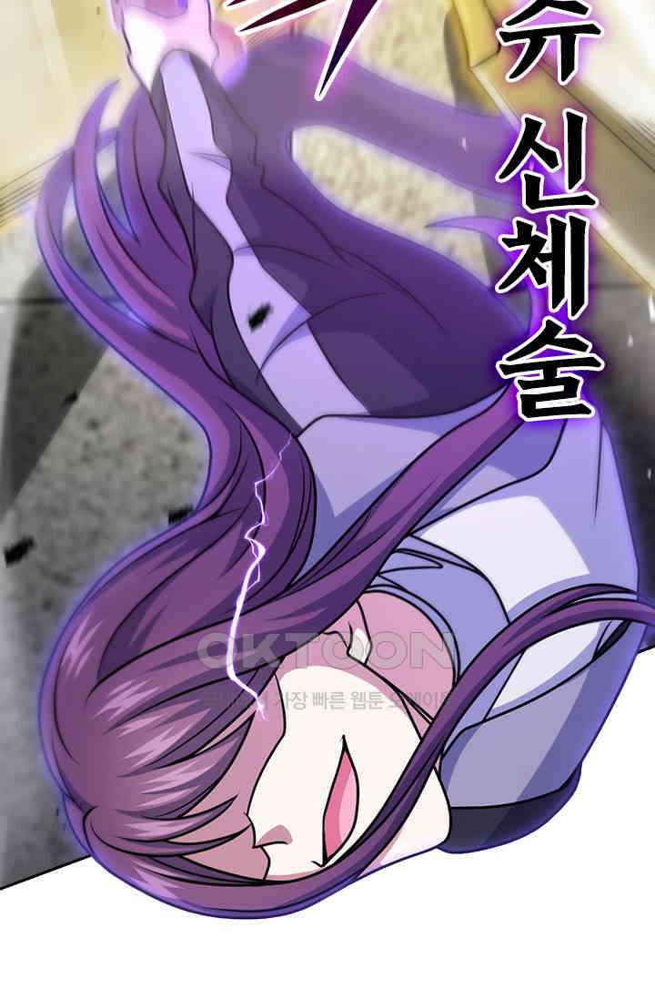 악역 플레이어는 강해지고 싶다 751화 60