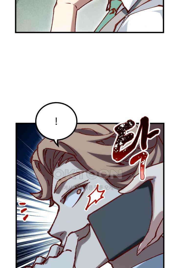 최강인데 또 레벨업 284화 8