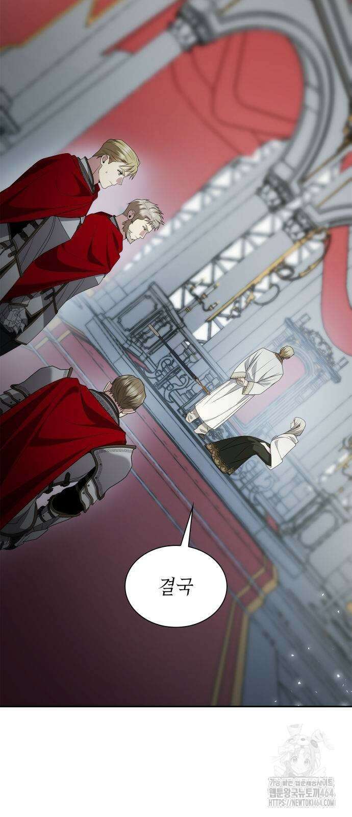 언니, 이번 생엔 내가 왕비야 121화 6