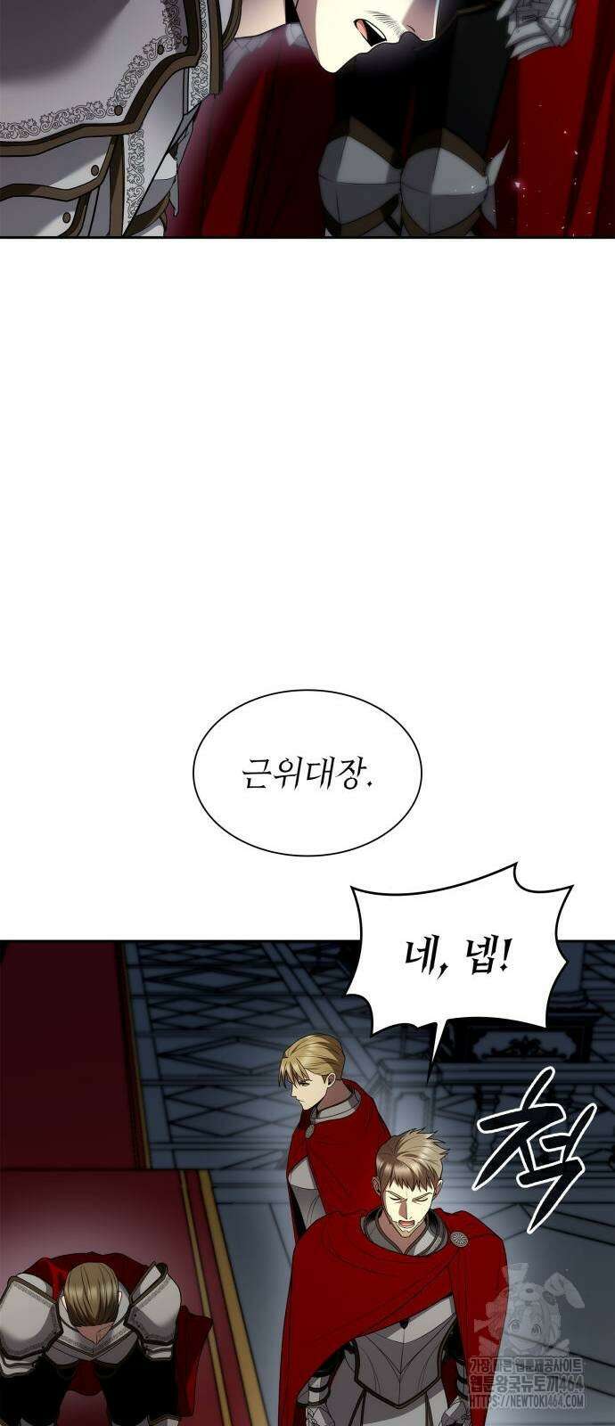 언니, 이번 생엔 내가 왕비야 121화 9