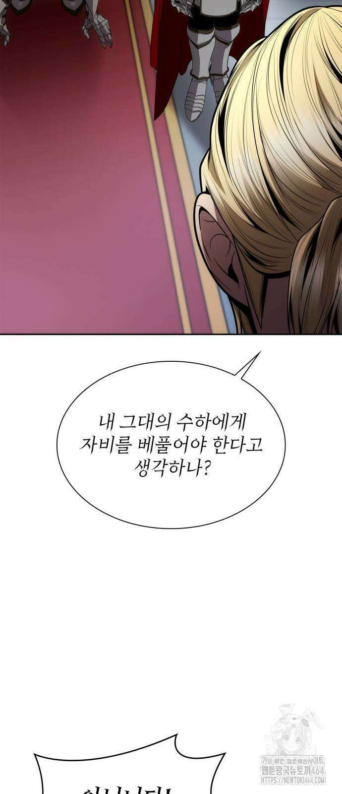 언니, 이번 생엔 내가 왕비야 121화 10