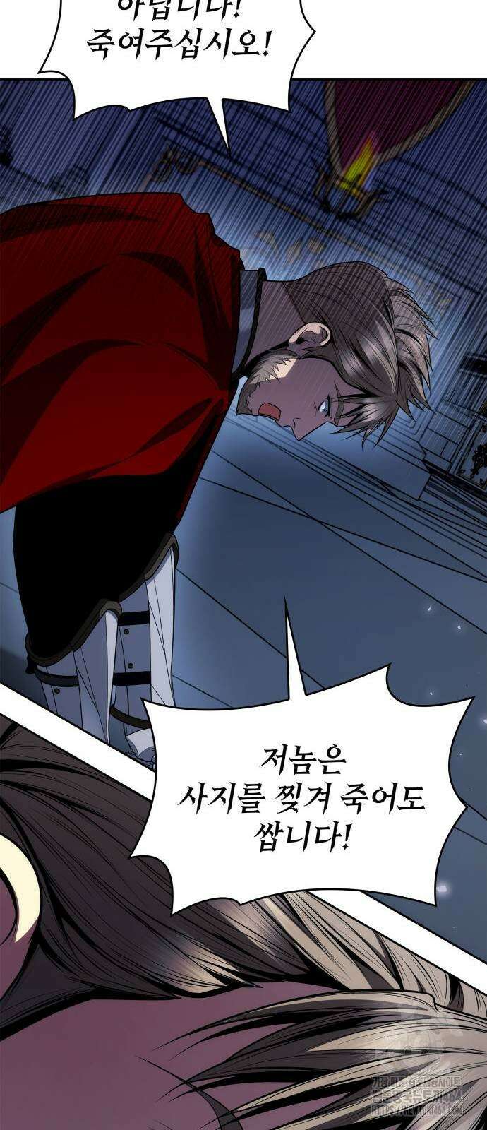 언니, 이번 생엔 내가 왕비야 121화 11