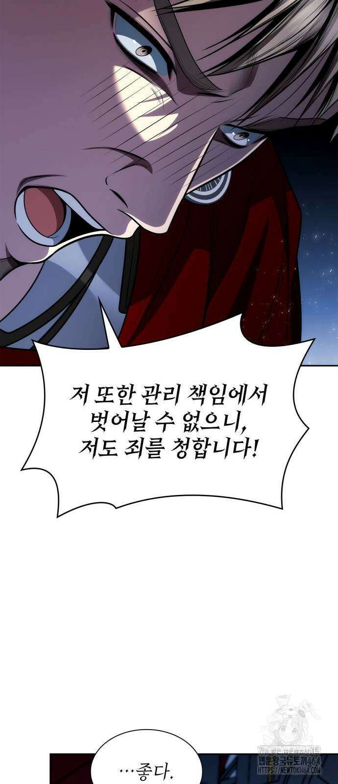 언니, 이번 생엔 내가 왕비야 121화 12