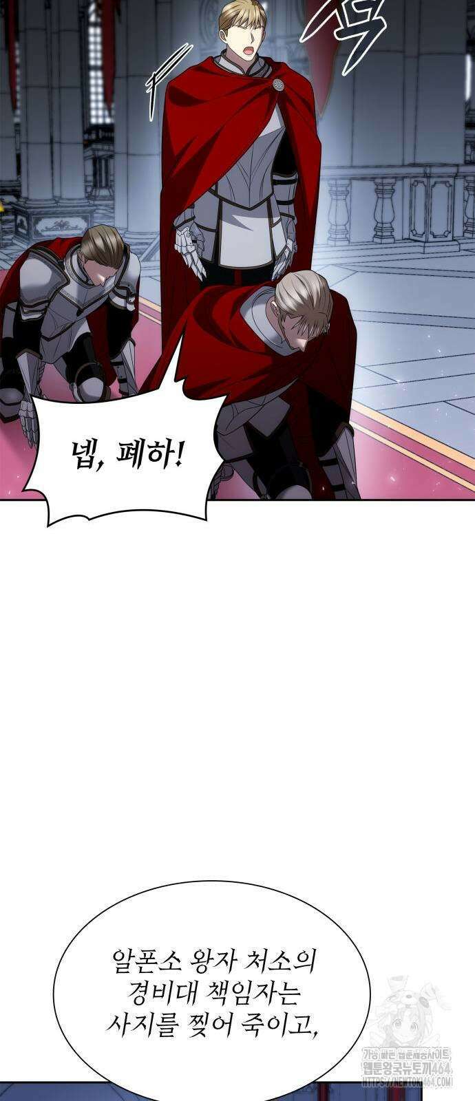 언니, 이번 생엔 내가 왕비야 121화 14
