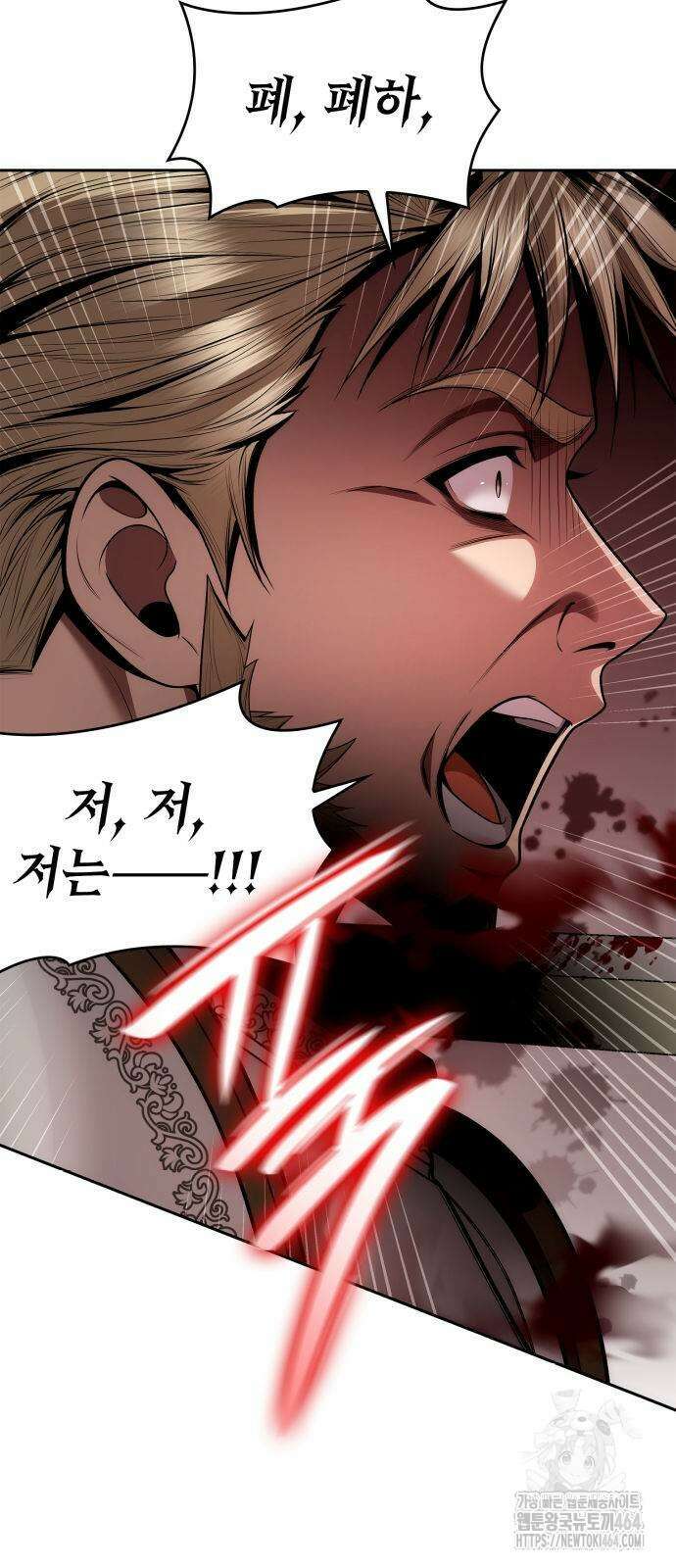 언니, 이번 생엔 내가 왕비야 121화 17