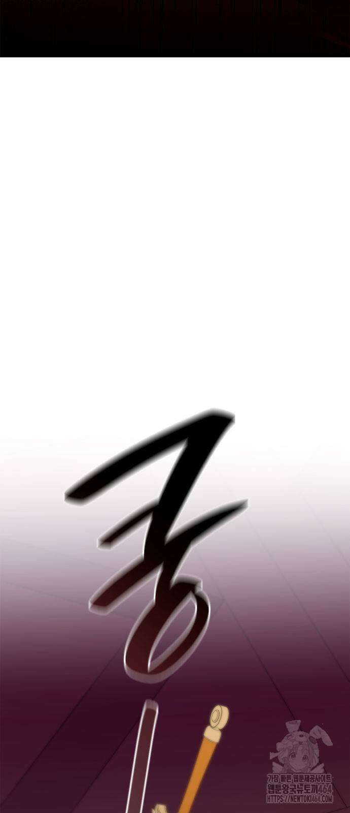 언니, 이번 생엔 내가 왕비야 121화 19