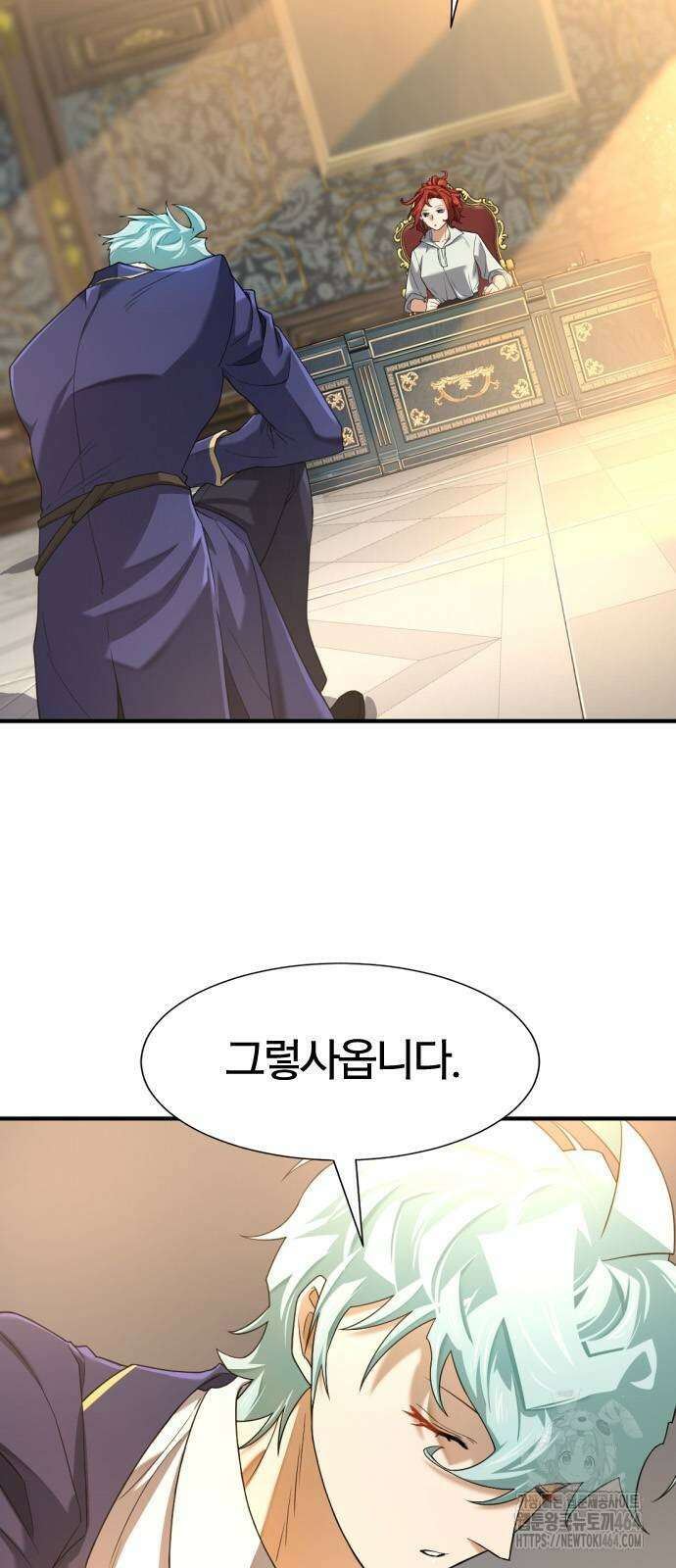역대급 영지 설계사 166화 3