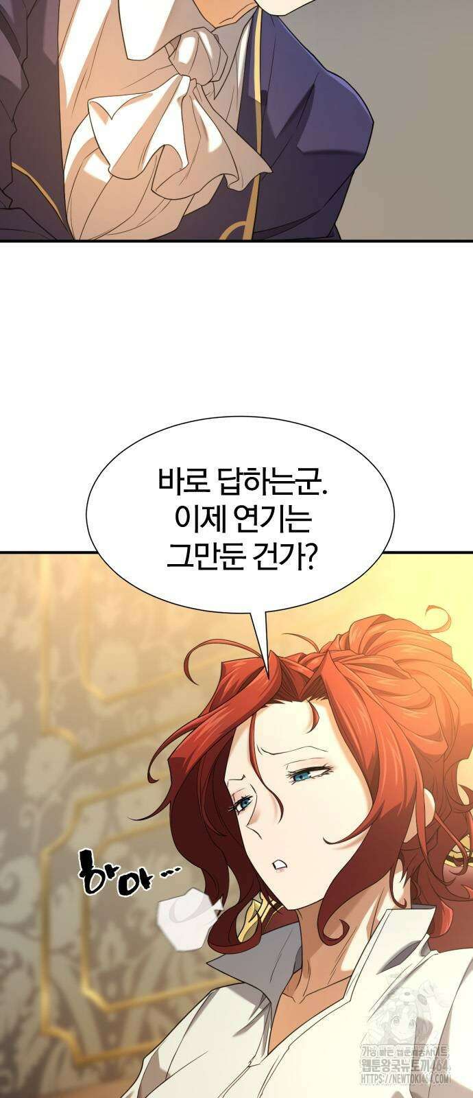 역대급 영지 설계사 166화 4