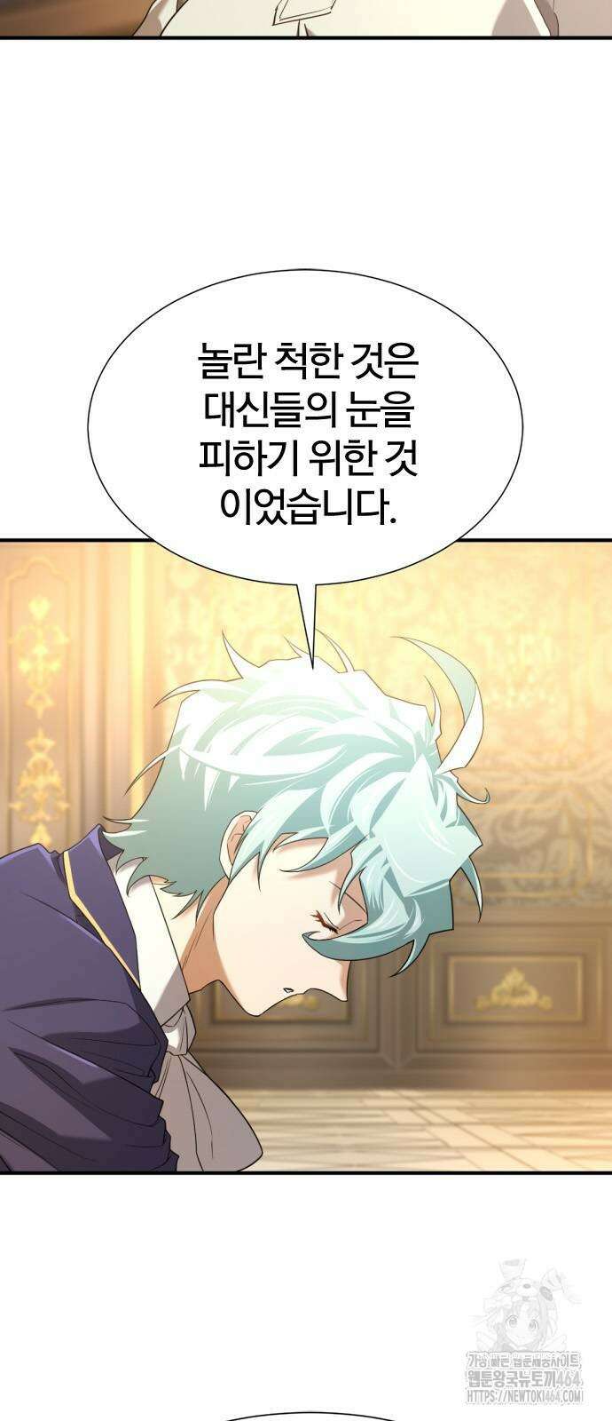 역대급 영지 설계사 166화 5