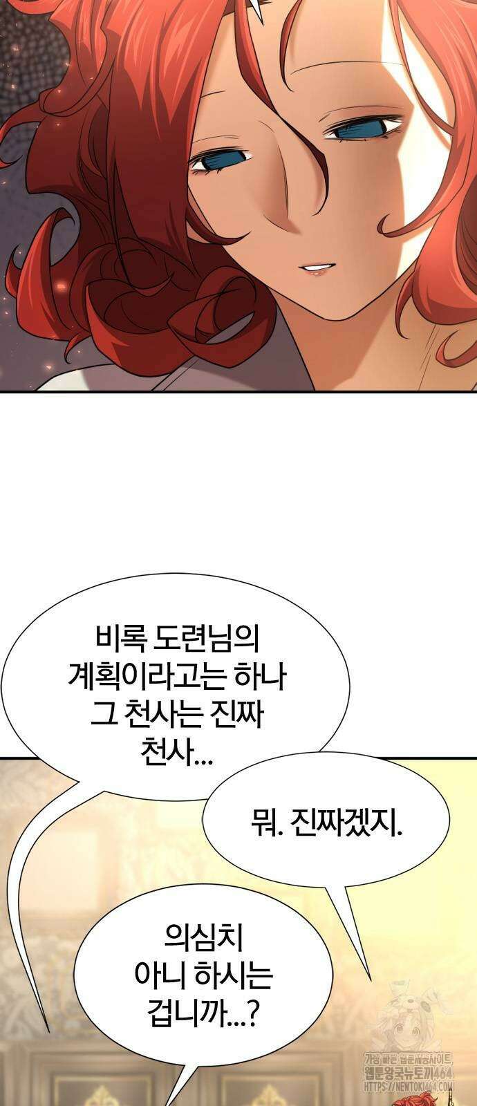역대급 영지 설계사 166화 8