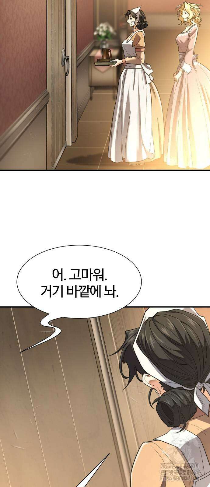 역대급 영지 설계사 166화 14