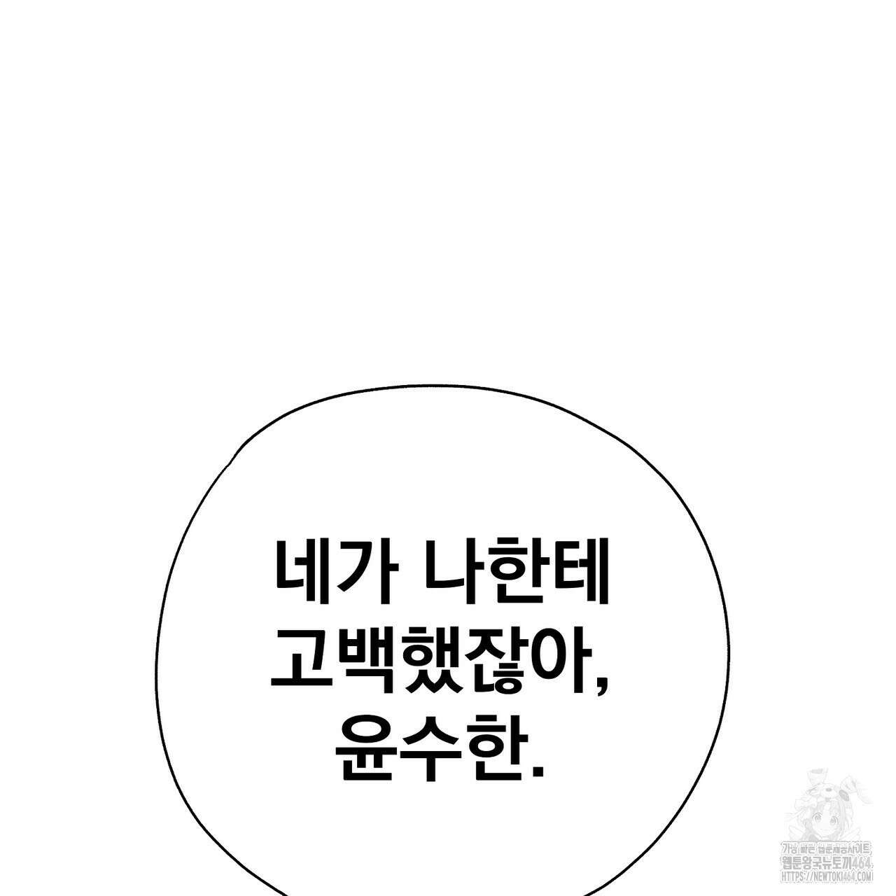 캔디 계약서 2화 2