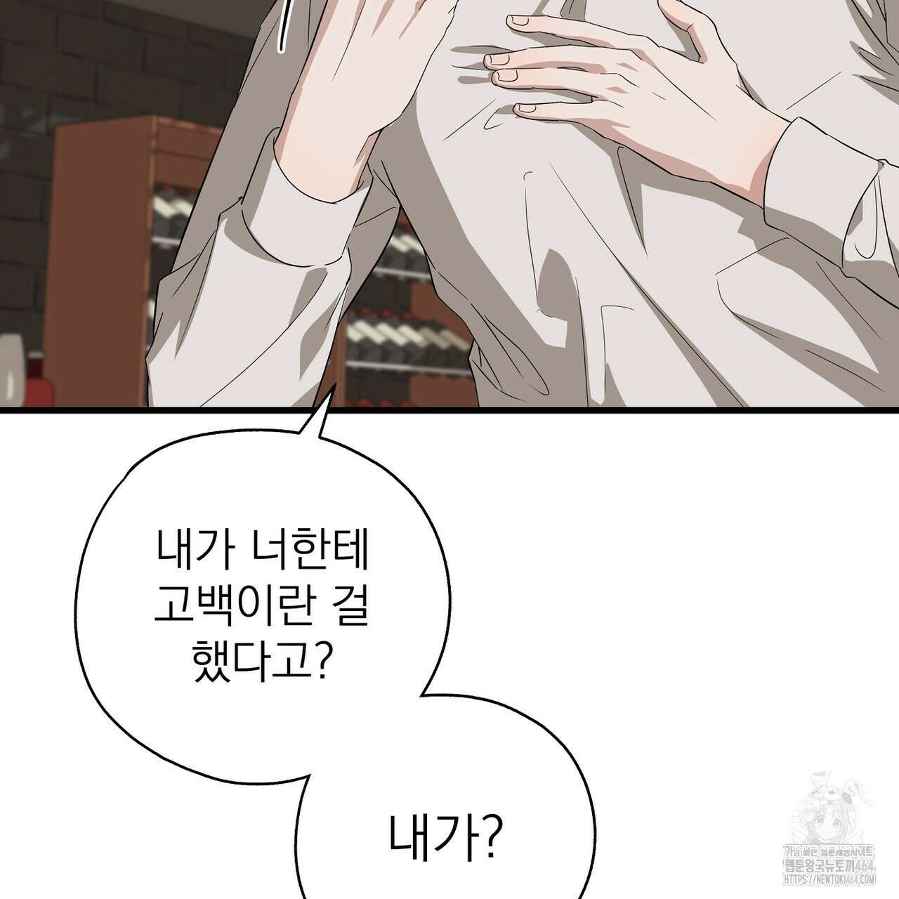 캔디 계약서 2화 14
