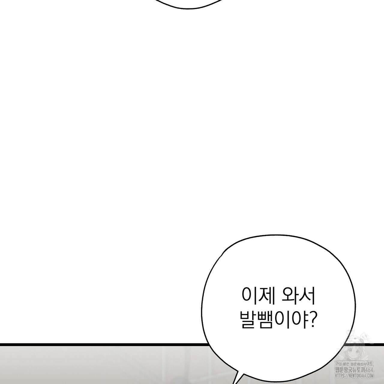 캔디 계약서 2화 16