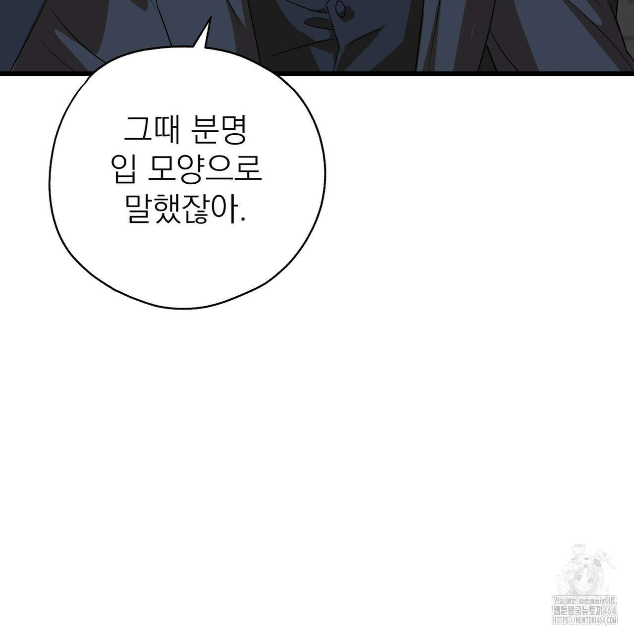 캔디 계약서 2화 19